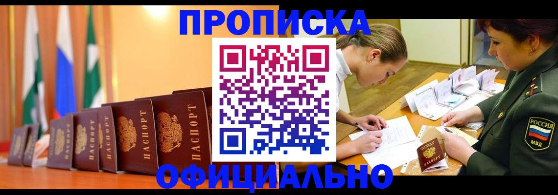 прописка паспорт в Шахунье