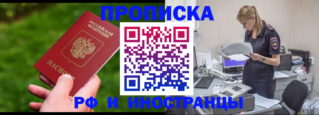 временная регистрация собственник в Шахунье