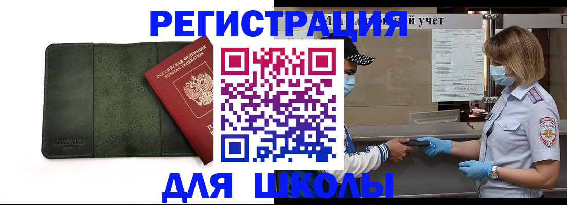 прописка 2025 в Шахунье