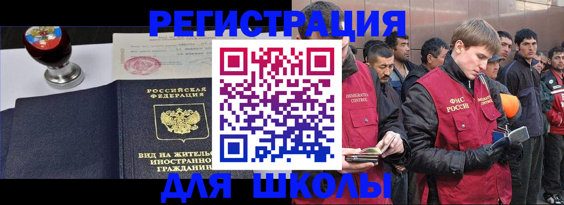 временная регистрация для всех в Шахунье
